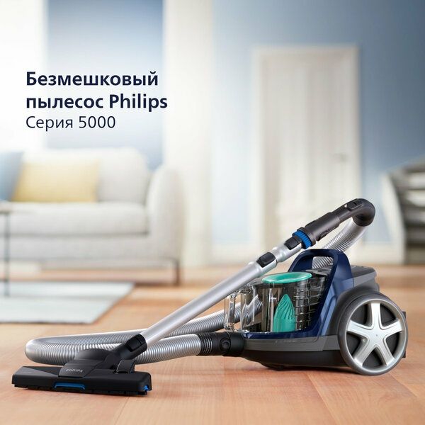 Безмешковый пылесос Philips FC9573/01