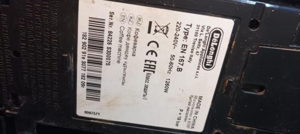 кафемашина Nespresso