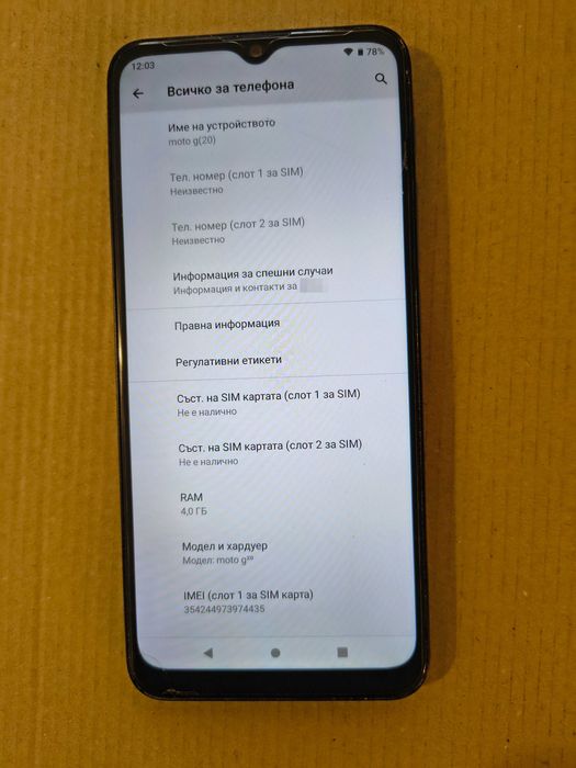 Motorola Moto G20 64GB 4GB RAM Dual