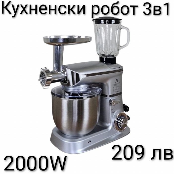 Кухненски робот 3в1