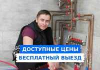 Услуги сантехника в Алматы чистка канализации прочистка труб сантехник