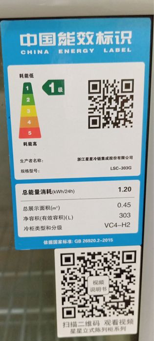 vitrina xaladilnik arzon beraman