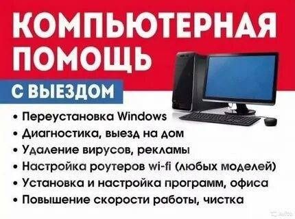 ремонт компьютеров