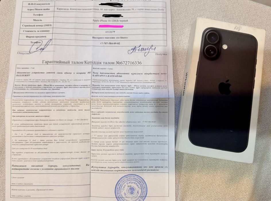 Запечатаный Новый Iphone 16 Black 128 на гарантии