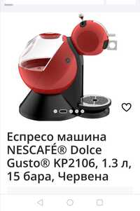 Еспресо Nescafe Dolce Gusto Krups, Отлично състояние!