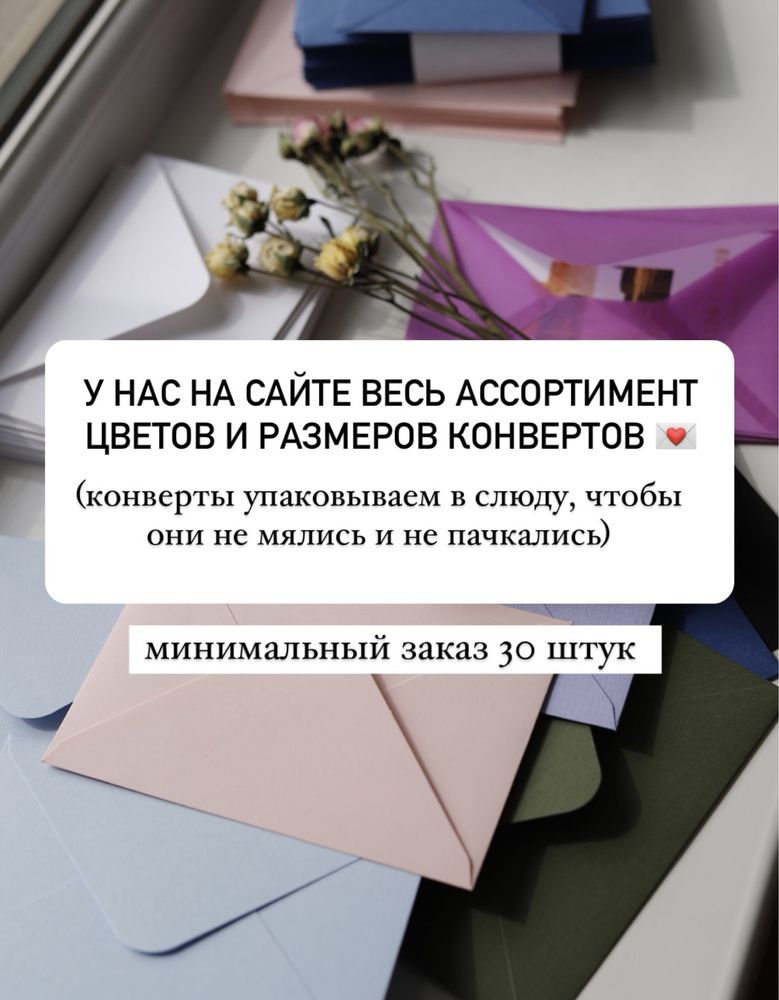 Цветные конверты для сертификатов / денег  Усть-Каменогорск