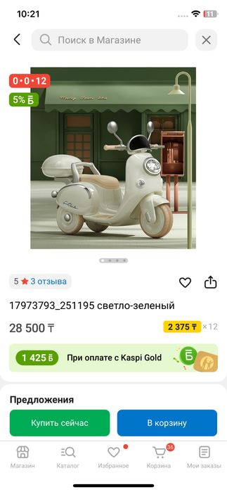 Электро трицикл в наличии 2 шт