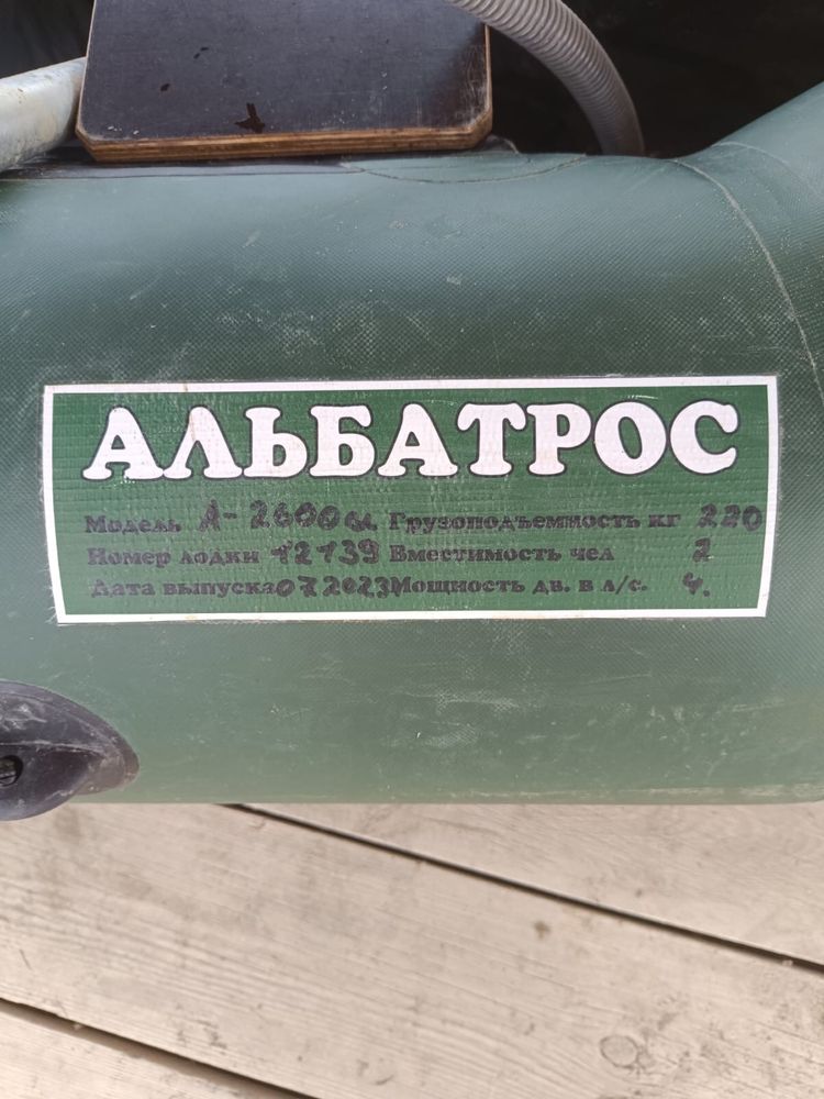 Матор кайык почти новый