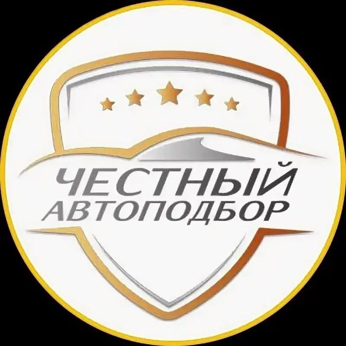 Автоподбор Автоэксперт Автоподбор Караганда Проверка авто Эндоскопия