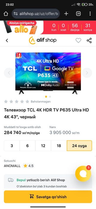 Smart 4К UHD/3840x2160/HDR10+/ TCL (Модель P635) 43" Идеальный.