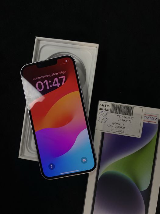 Iphone 17 Aktiv market