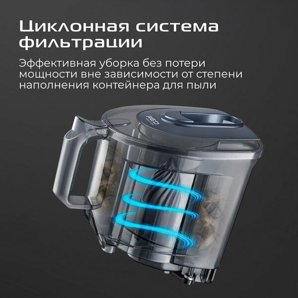 Пылесос контейнерный RED SOLUTION C330