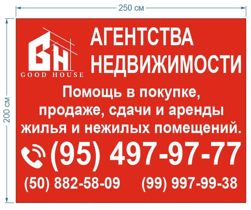 Качественная печать баннеров по доступной цене!