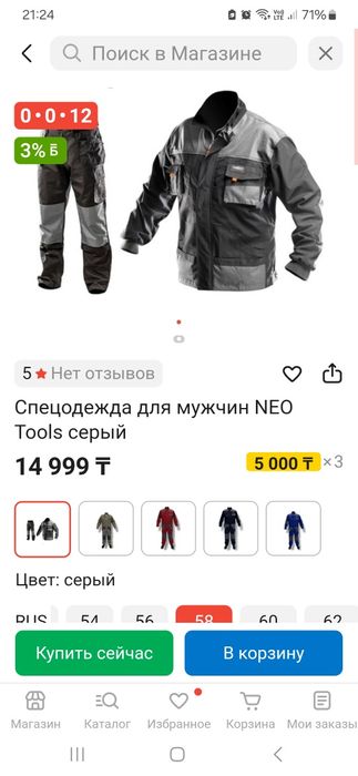 Спецодежда NEO. Tools