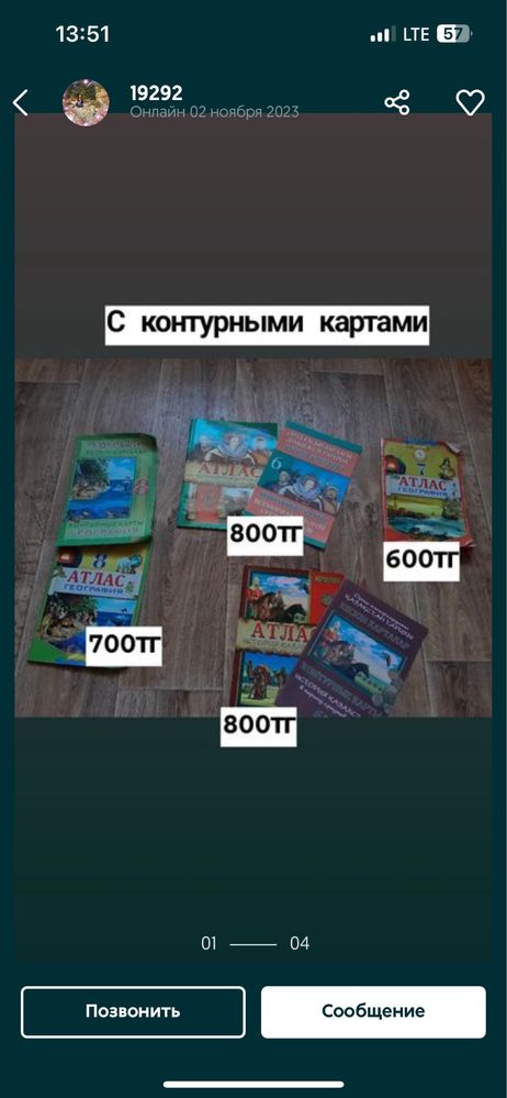 Книги атласы