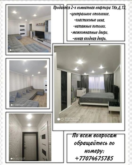 Продам 2-х комнатную квартиру в п Молодежный, Осакаровкий район.
