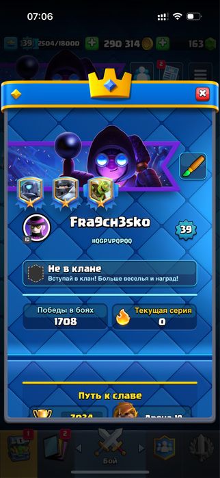 Продам аккаунт Clash Royale