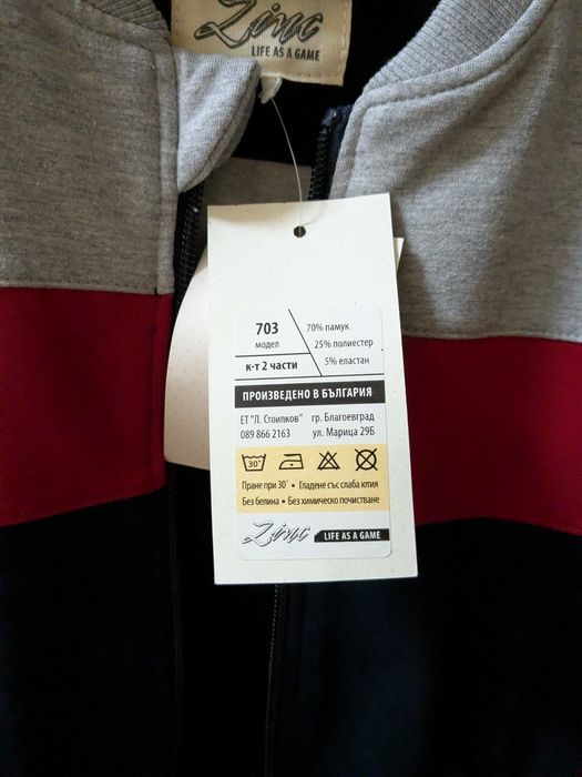 Детски суичър на фирма Zinc