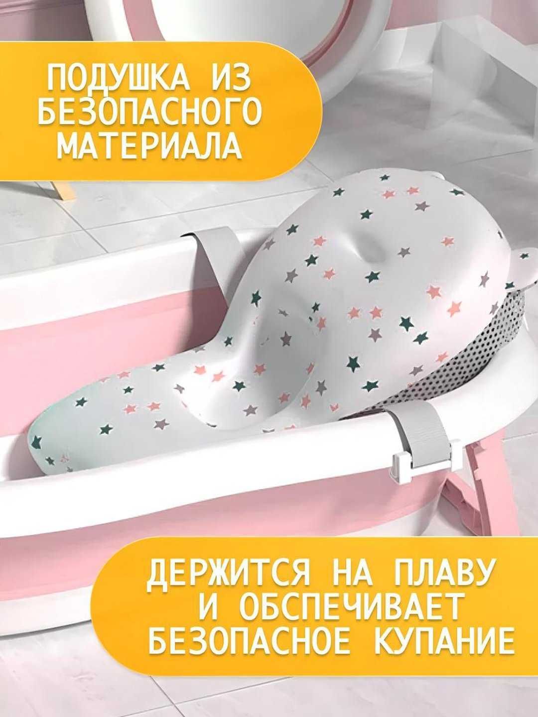 Детская ванночка, нескользящая, складная, детская