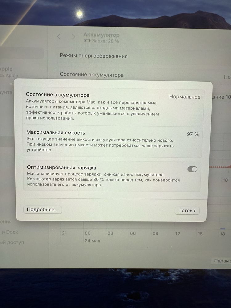 MacBook Pro M2, 16 дюймов