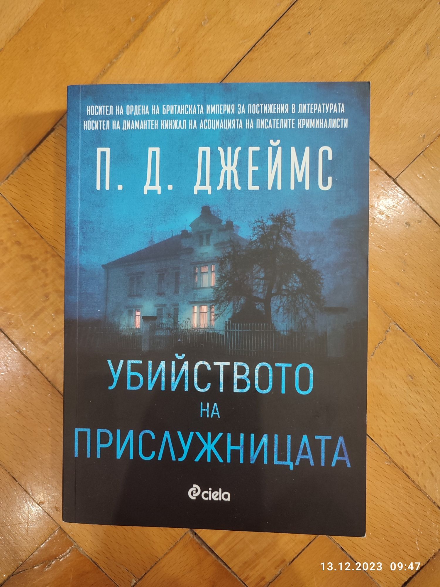 Нови книги или на един прочит