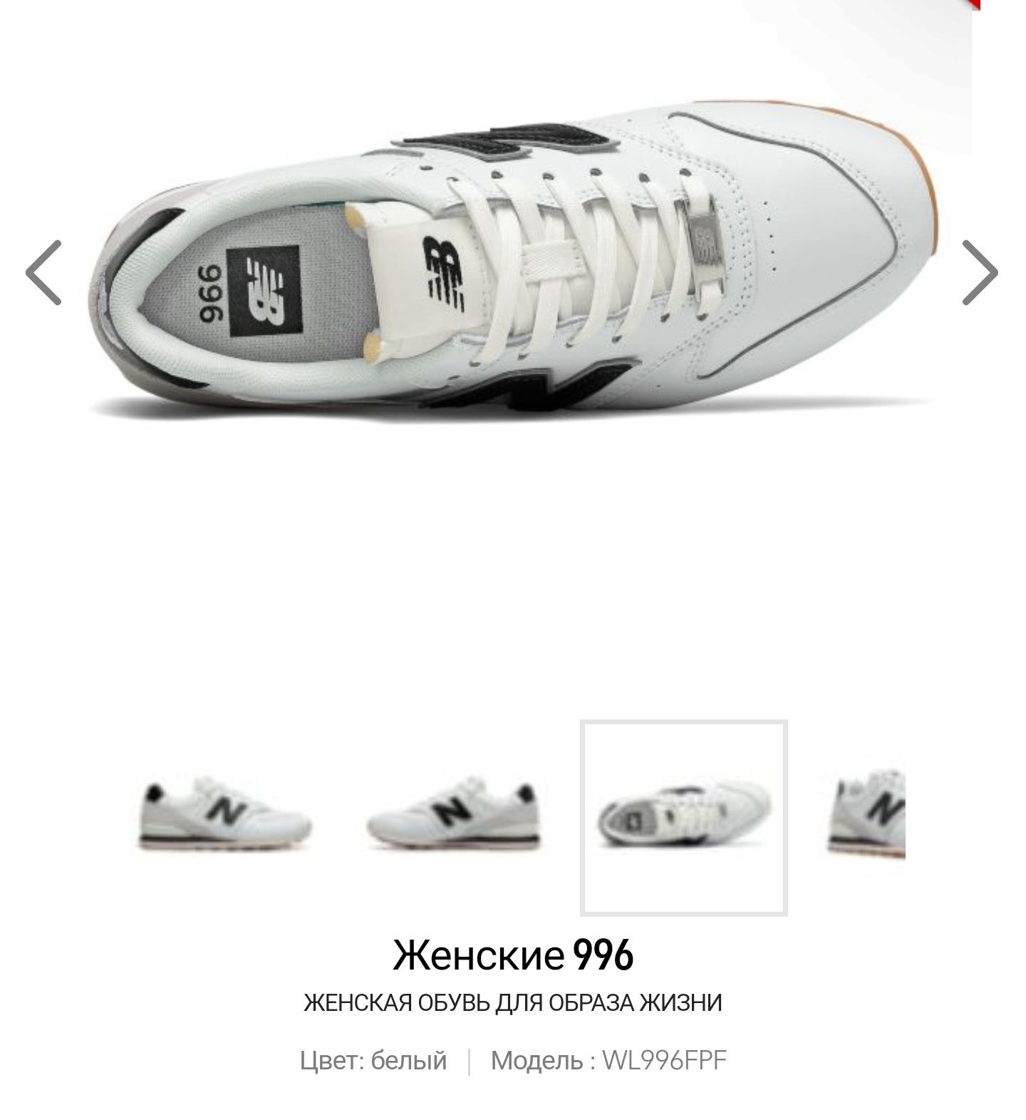 Женские New Balance 996 Алматы