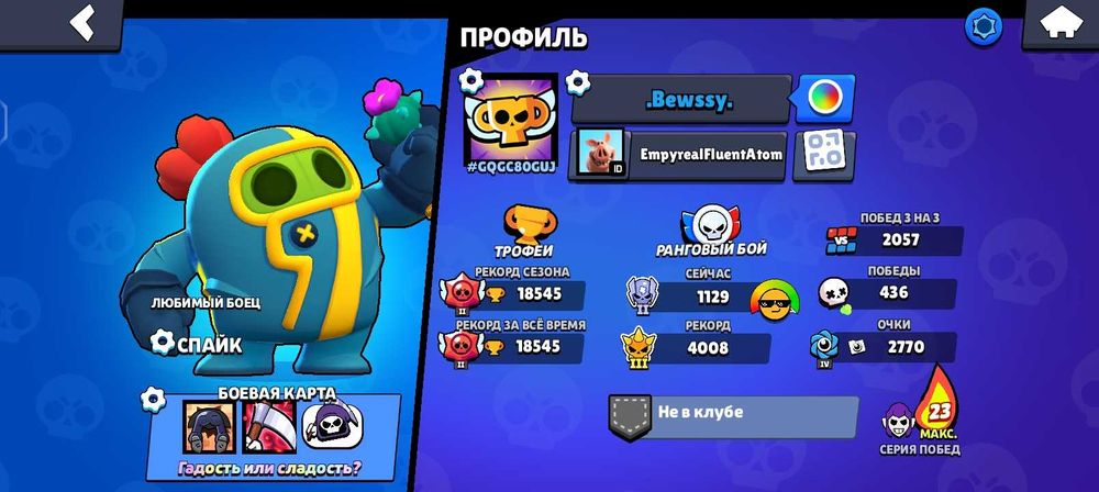 Аккаунт бс хороший много лег