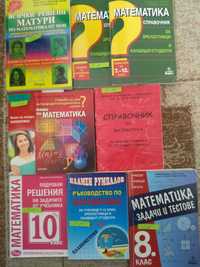 Математика, Български език и литература