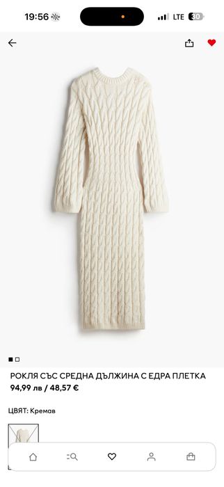 Бяла плетена дълга рокля HM