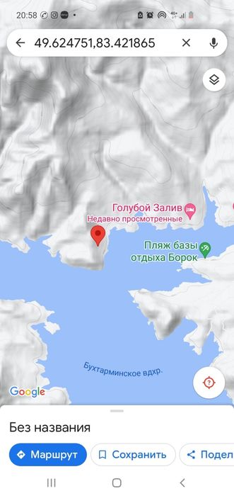 Землю в Голубом заливе