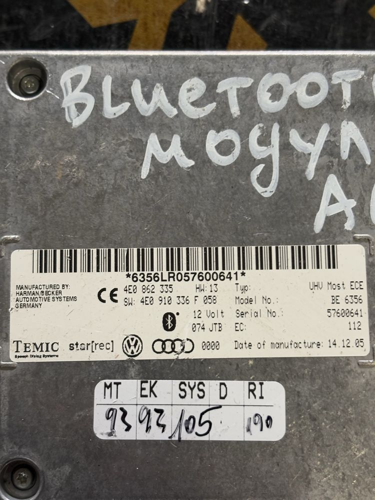 Audi A6 C6 Bluetooth Модул