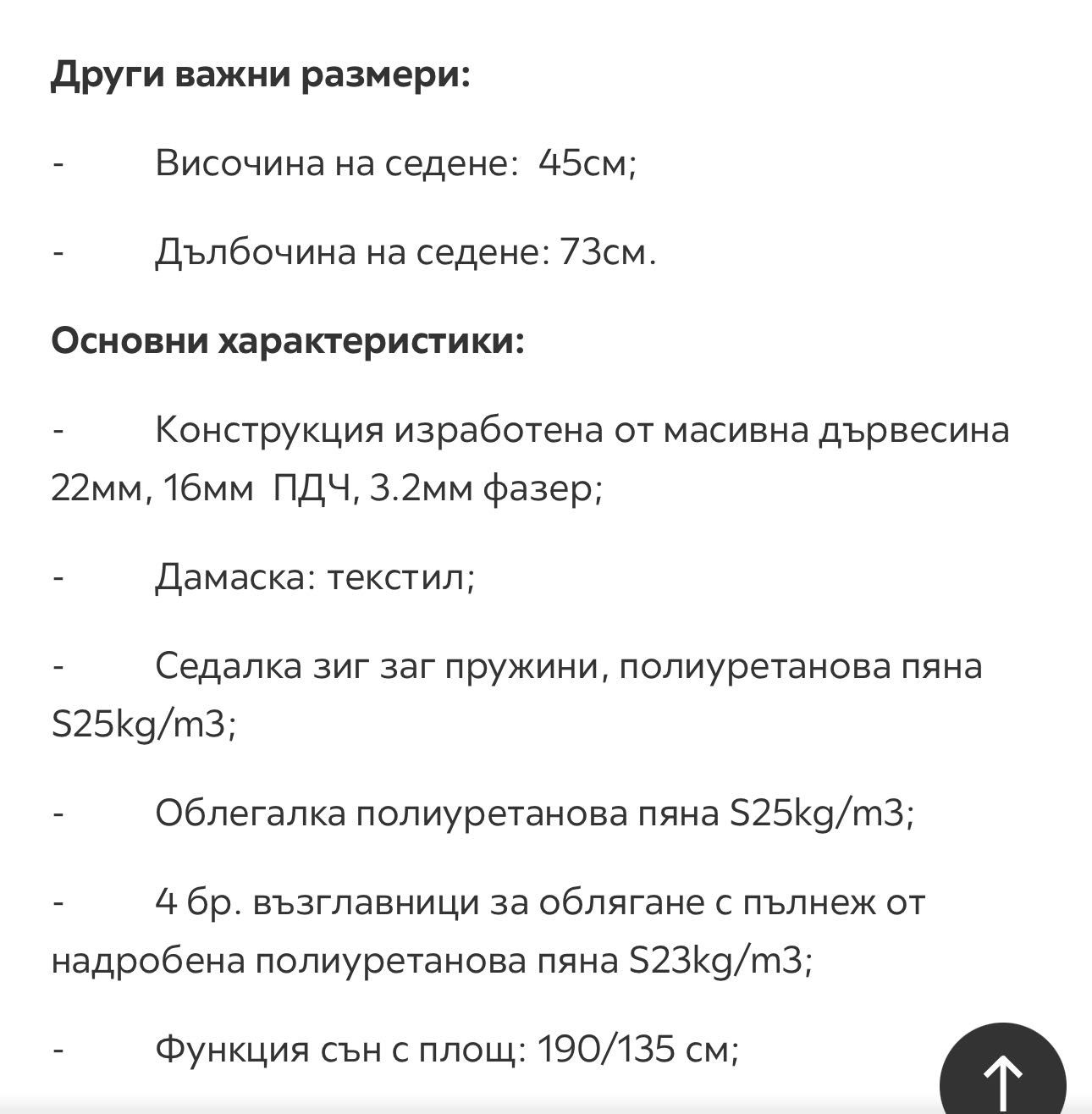 Ъглова холна гарнитура