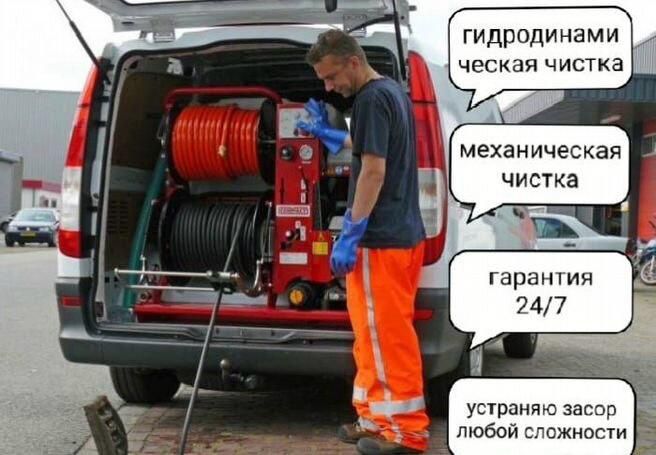 Чистка канализационных труб сантехника чистка с аппаратом Тараз