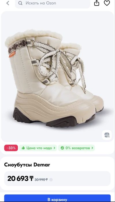 Детские зимние сапожки дутики