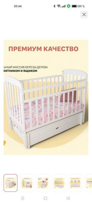 Детская кроватка б,у.в хорошем состоянии