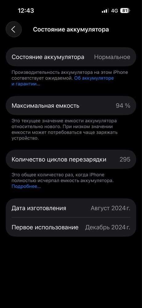 iPhone 15 в хорошем состоянии