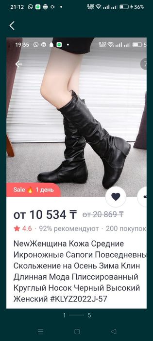 Женская мода обувь