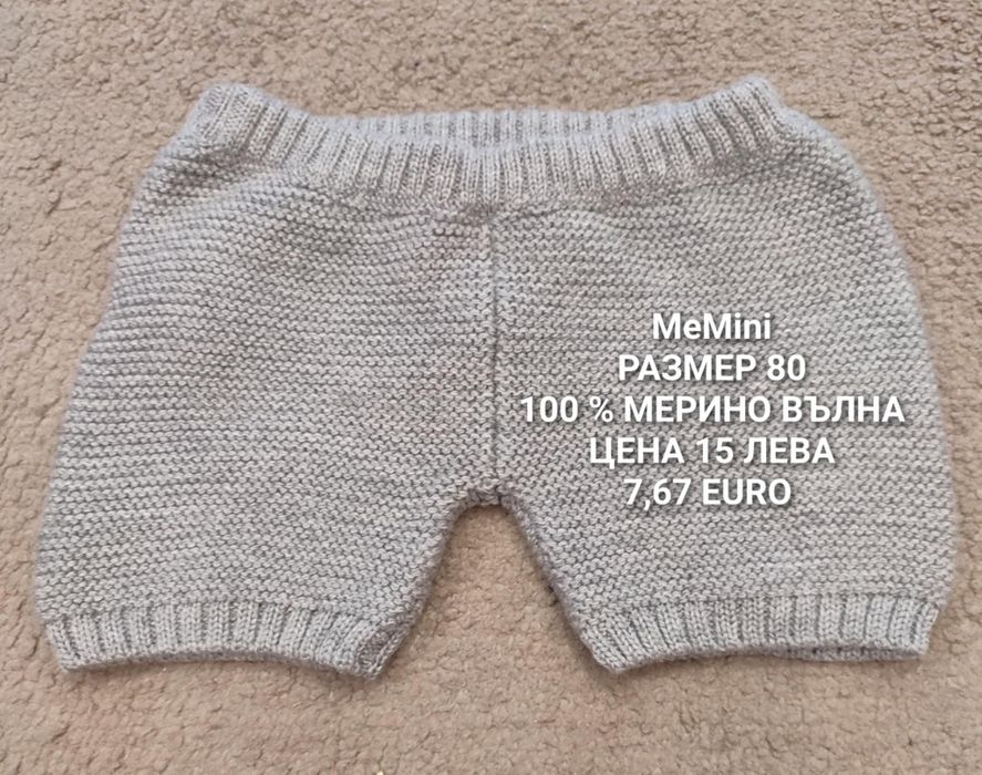 МЕРИНО вълна за 1,2,3,4 години