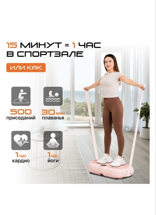 Срочно!!! Фитнес платформа от Genau!!!