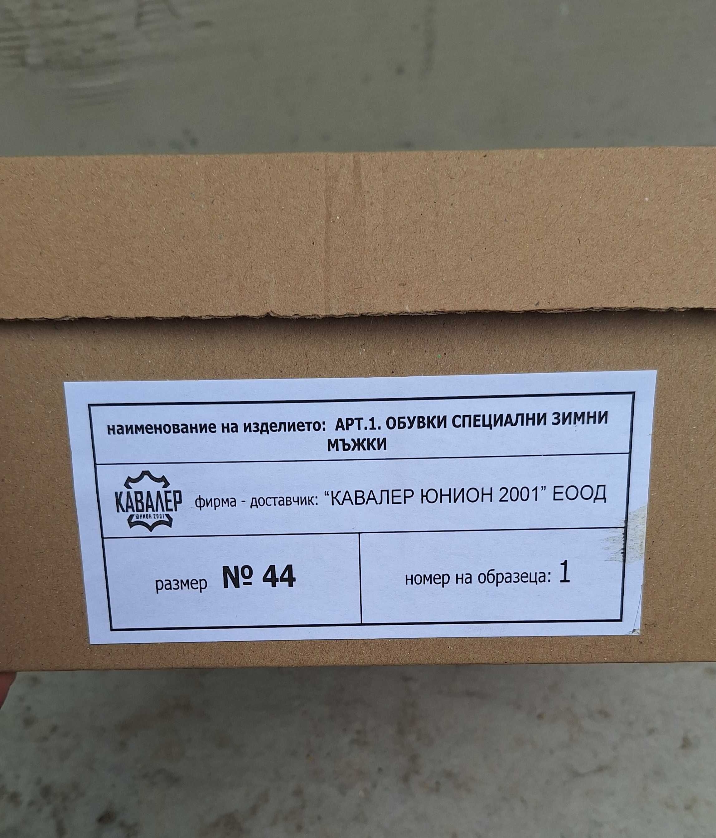 Кубинки Полицейски 44 номер