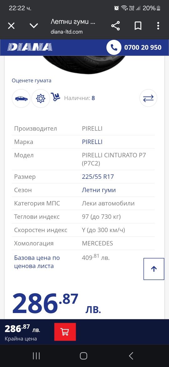 8мм! 225 55 17 Pirelli cinturato p7 blue MO  BMW