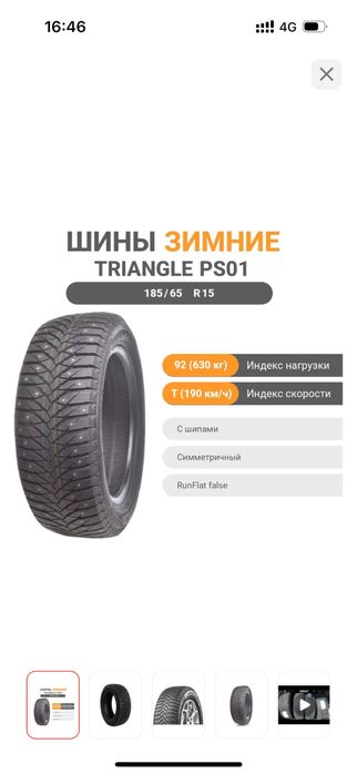 Triangle PS01 185/65 R15 92T с шипами