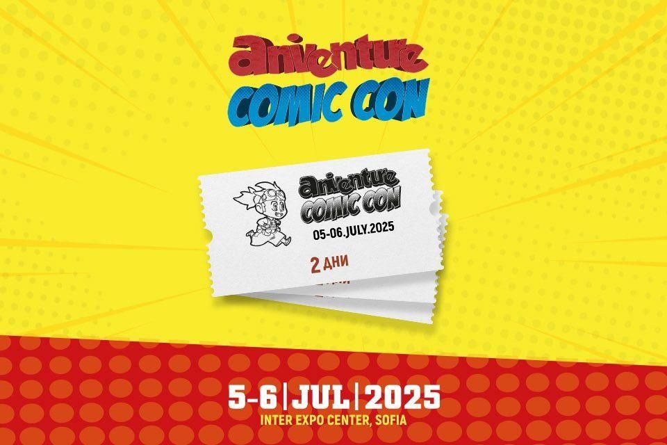 Comic con 2 дни.