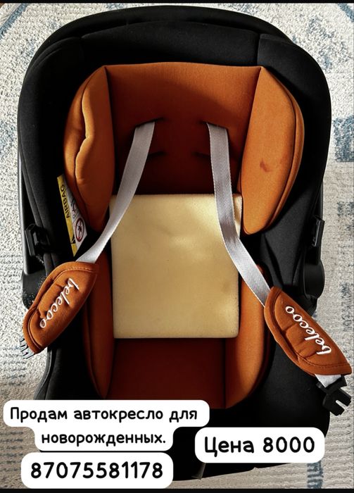 Продам автокресло
