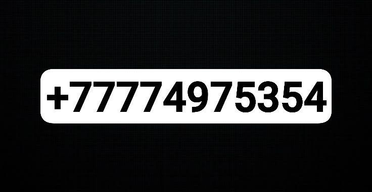 VIP номер белайн