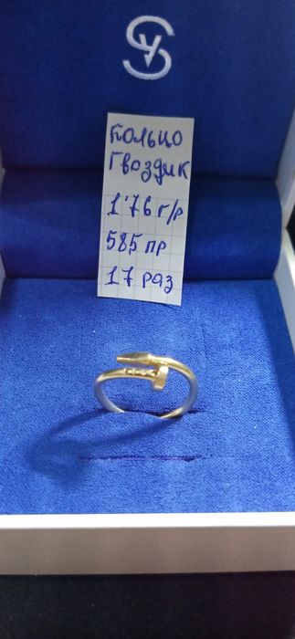 Золотые украшения