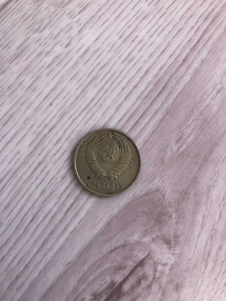 Продается Советский СССР копеек