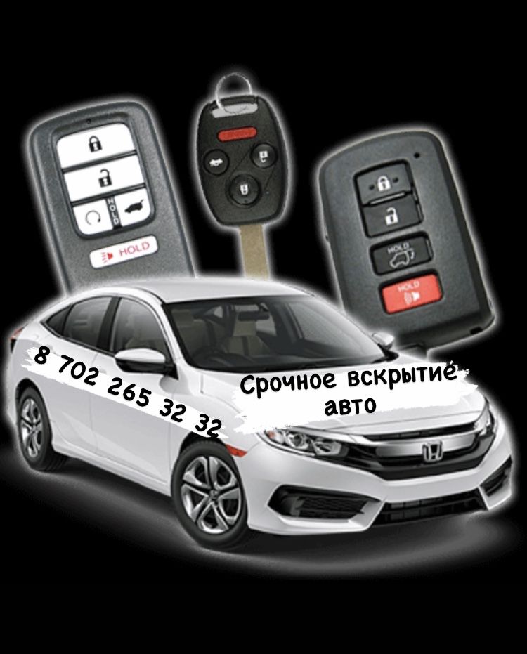 ВСКРЫТЬ АВТО открыть машину МЕДВЕЖАТНИК вскрытие авто