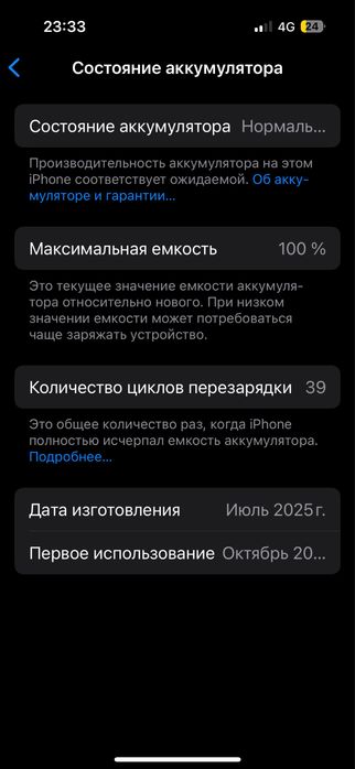 Айфон 16 почти новый