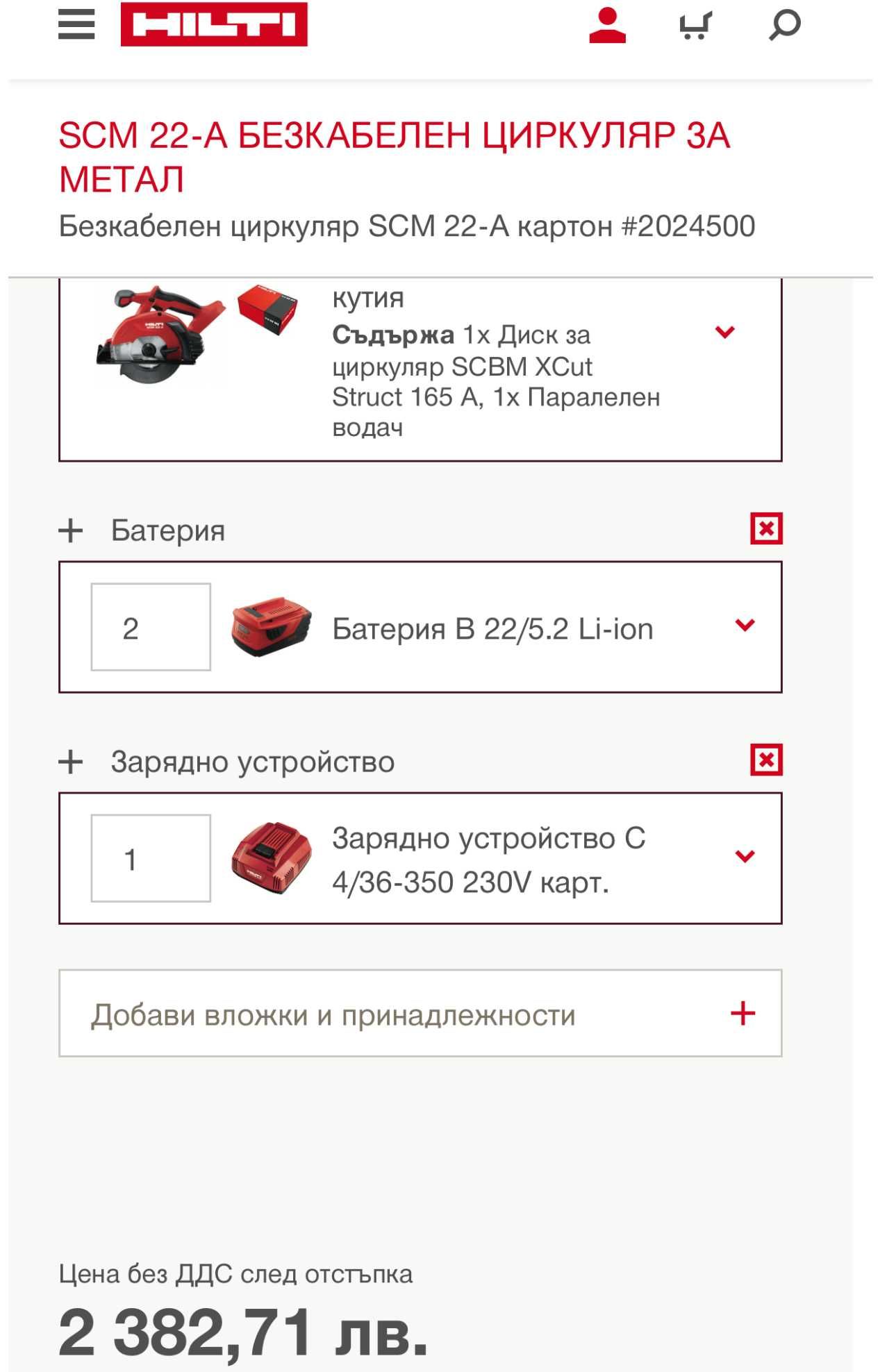 Hilti SCM 22-A - Акумулаторен циркуляр 2x22V 5.2Ah перфектен!